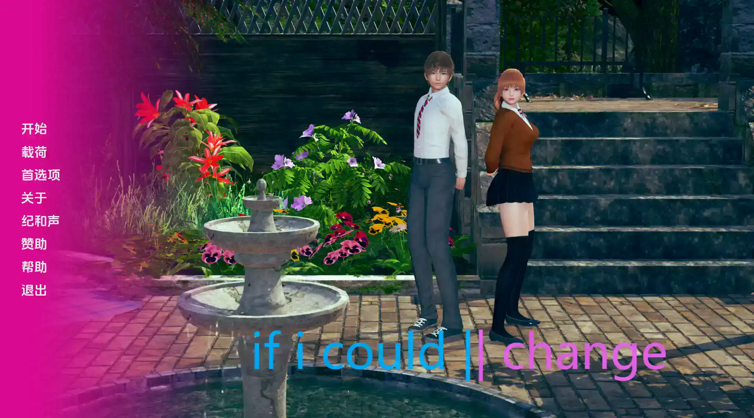 【亚洲SLG/汉化/动态】如果我能改变v0.2.6 AI版【PC+安卓/1.21G/更新】If I Could Change [v0.2.6]