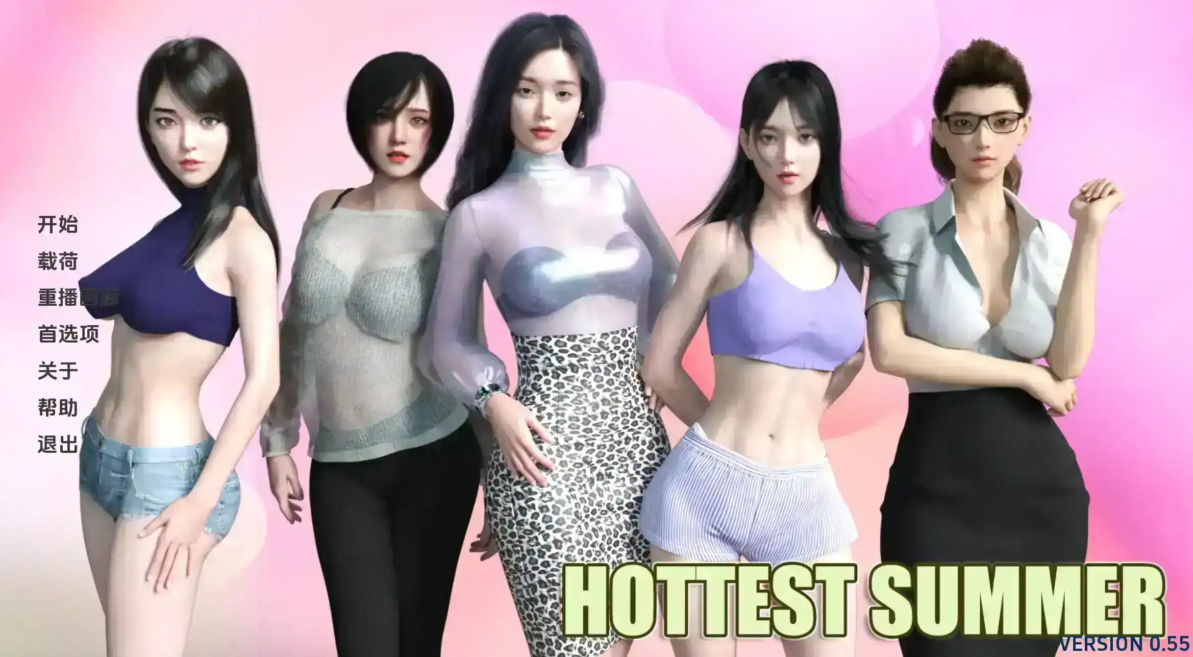 【精品SLG/汉化/动态】最热的夏天v0.9赞助版【PC+安卓/1.79G/更新】Hottest Summer [v0.9]