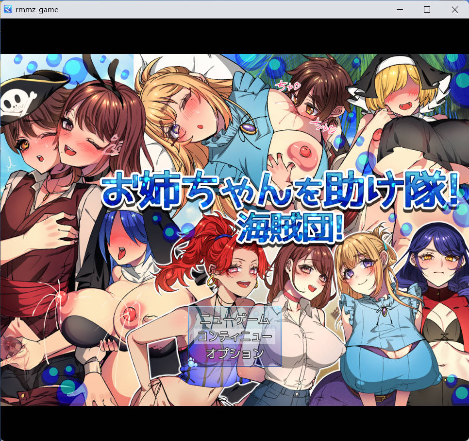 NTR-姐姐救援队!海贼团 (1).jpg NTR-姐姐救援队!海贼团 (1).jpg