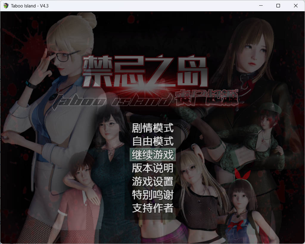 禁忌之岛v4.3 (1).jpg 禁忌之岛v4.3 (1).jpg