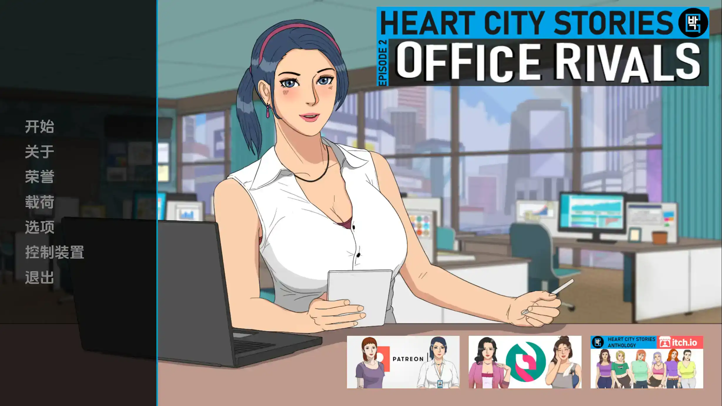【欧美SLG/汉化/动态】办公室对手Ch.4v0.4.09 AI版【PC+安卓/1.01G/更新】Office Rivals [Ch.4 v0.4.09]