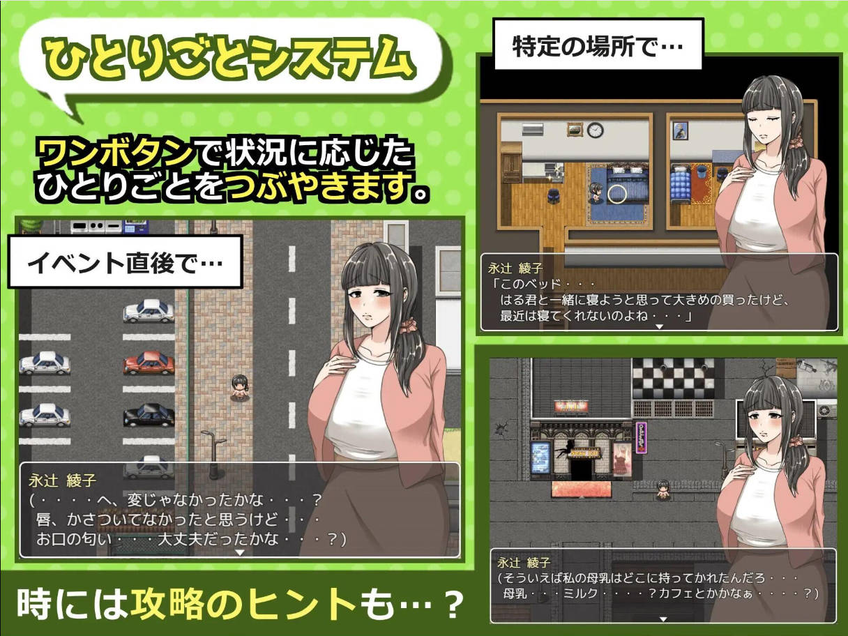 [RPG/AI汉化/巨乳/肛交/人妻/西瓜肚]绫子小姐的奔走/綾子さんの奔走[Ver1.03+全回想存档][PC+安卓/2G]