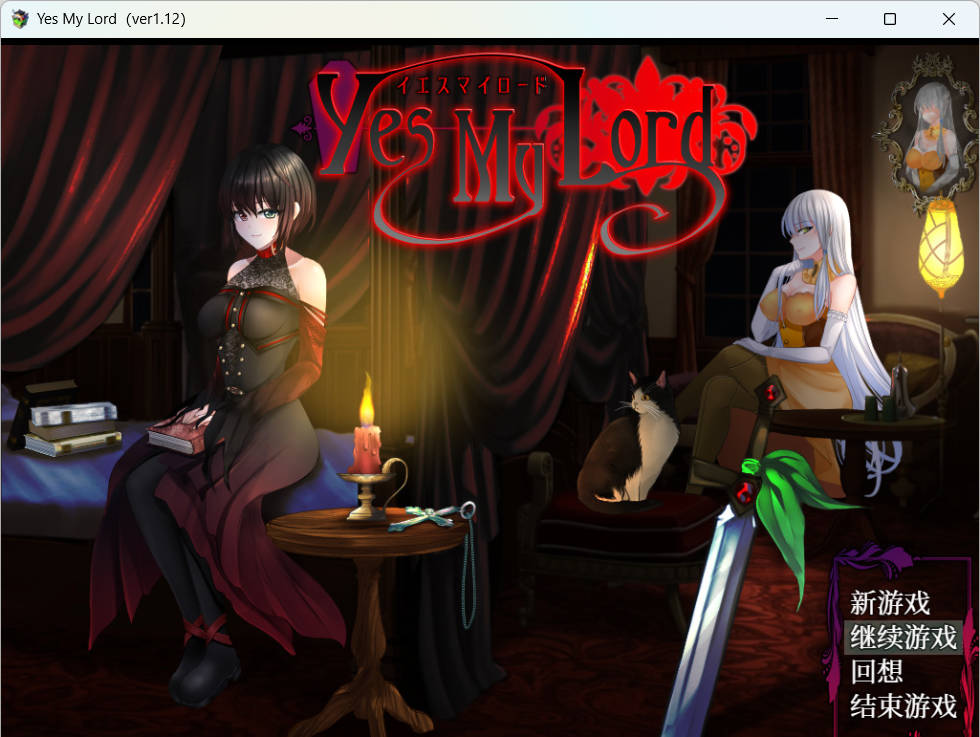 是的,主人Yes My Lord (1).jpg 是的,主人Yes My Lord (1).jpg