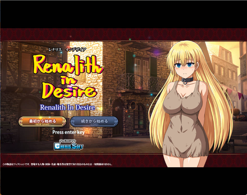 [RPG/援交/中出/怀孕/机翻+AI文本/动态]蕾娜莉丝的欲望/レナリスインデザイア/Renalith In Desire[Ver1.1+存档][PC+安卓/2.10G]