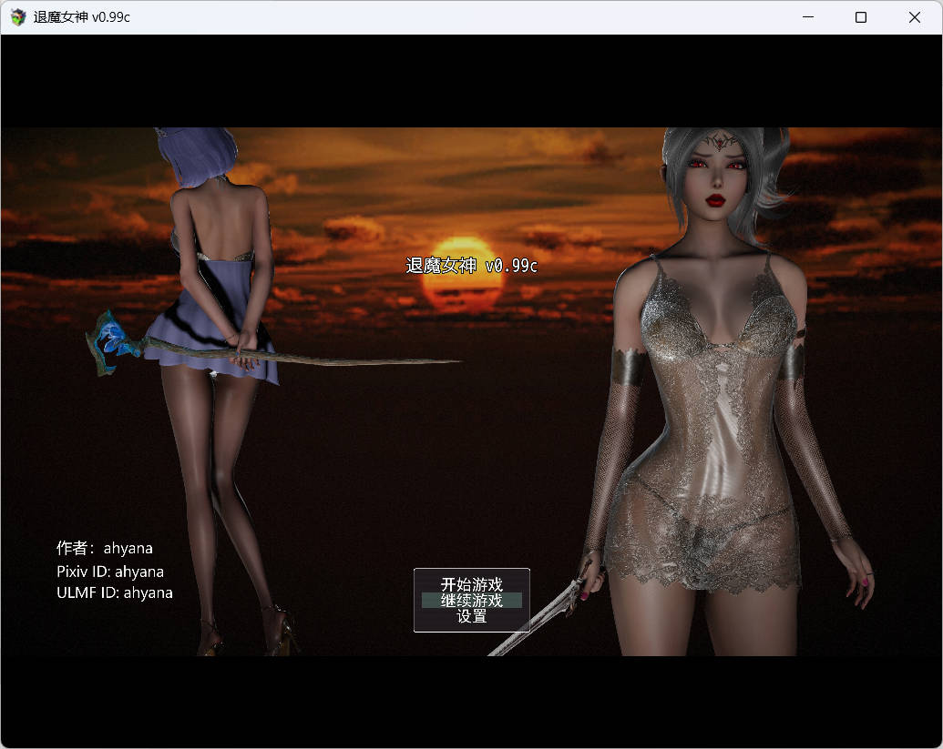 [RPG/更新/口交/多P/步兵/官中]退魔女神/Exorcism Goddess[Ver0.99c][PC/3.20G]