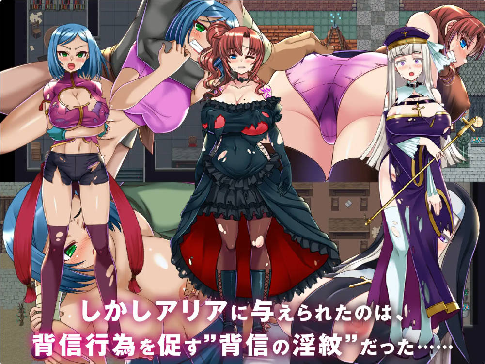 [RPG/动态/机翻+AI汉化/淫语/人妻/姐姐/NTR/巨乳]NTR背信之淫纹/[寝取られRPG] 背信の淫紋[+全CG存档][PC/2.40G]