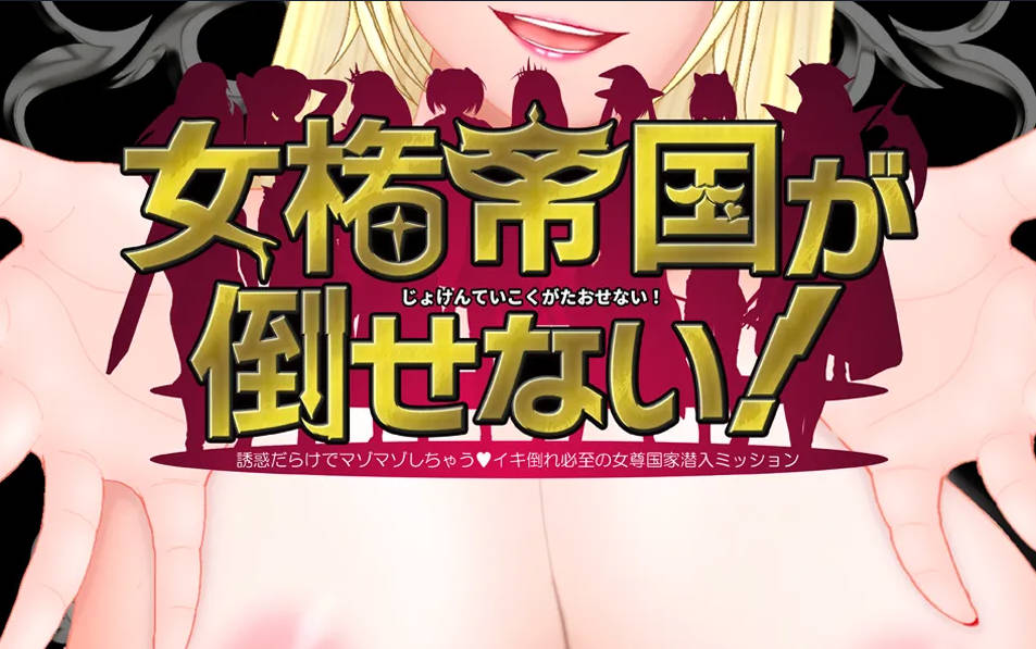 无法征服的女权帝国 (1).jpg 无法征服的女权帝国 (1).jpg