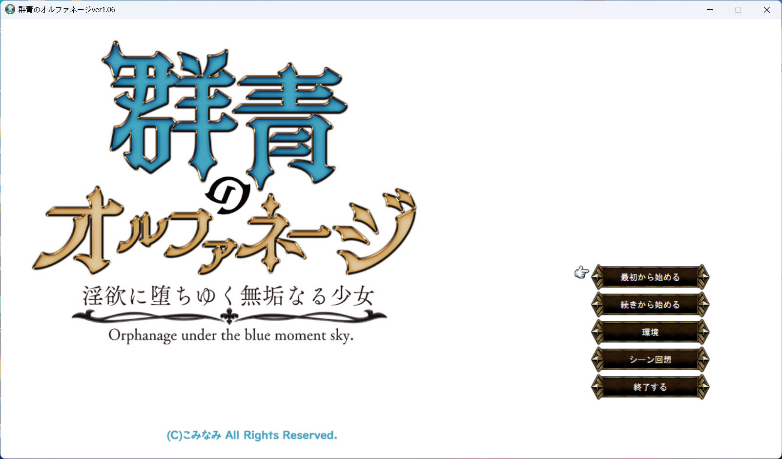 群青 ~沉沦于淫欲的纯洁少女 (1).jpg 群青 ~沉沦于淫欲的纯洁少女 (1).jpg