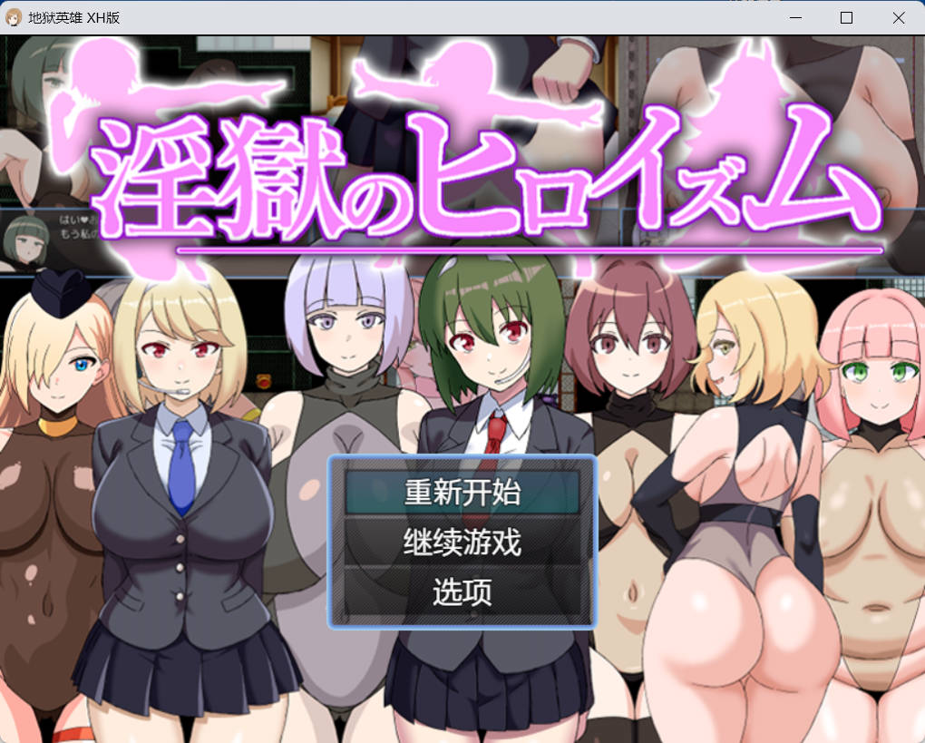 [日系RPG/AI汉化/CV/2D]地狱英雄 [PC+安卓/388m]