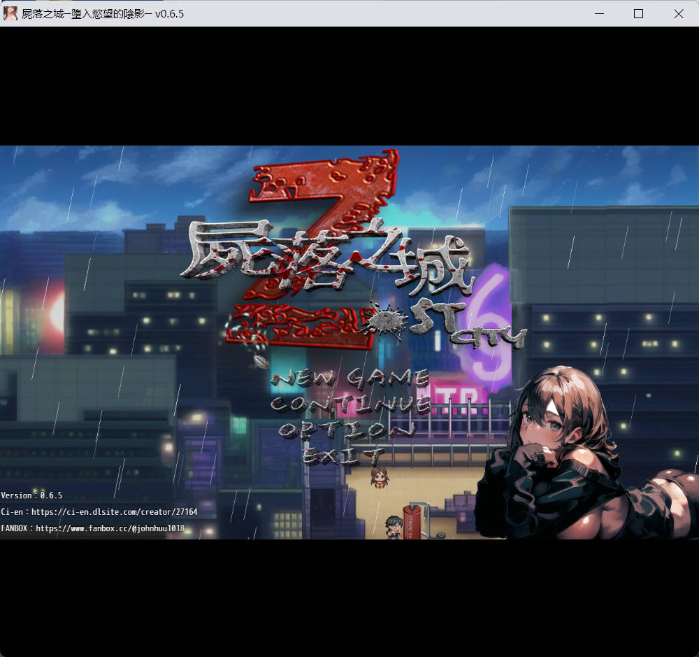 尸落之城─堕入欲望的阴影 Ver0.65 (1).jpg 尸落之城─堕入欲望的阴影 Ver0.65 (1).jpg