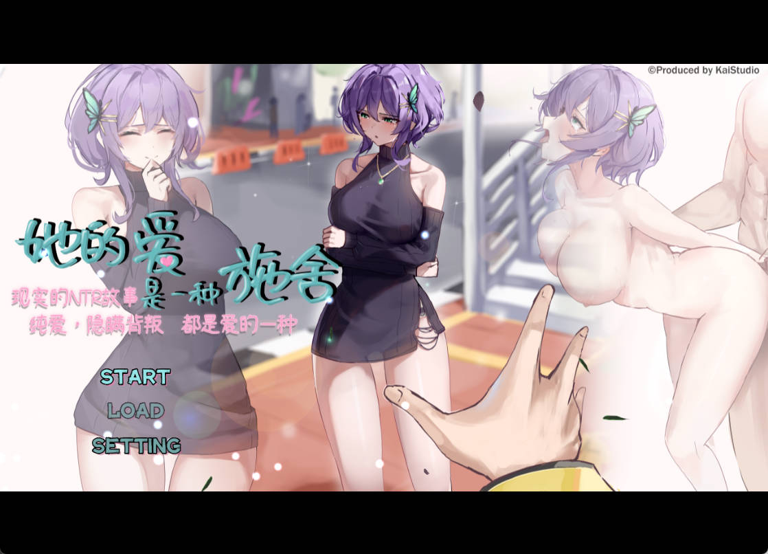 她的爱是一种施舍 (1).jpg 她的爱是一种施舍 (1).jpg