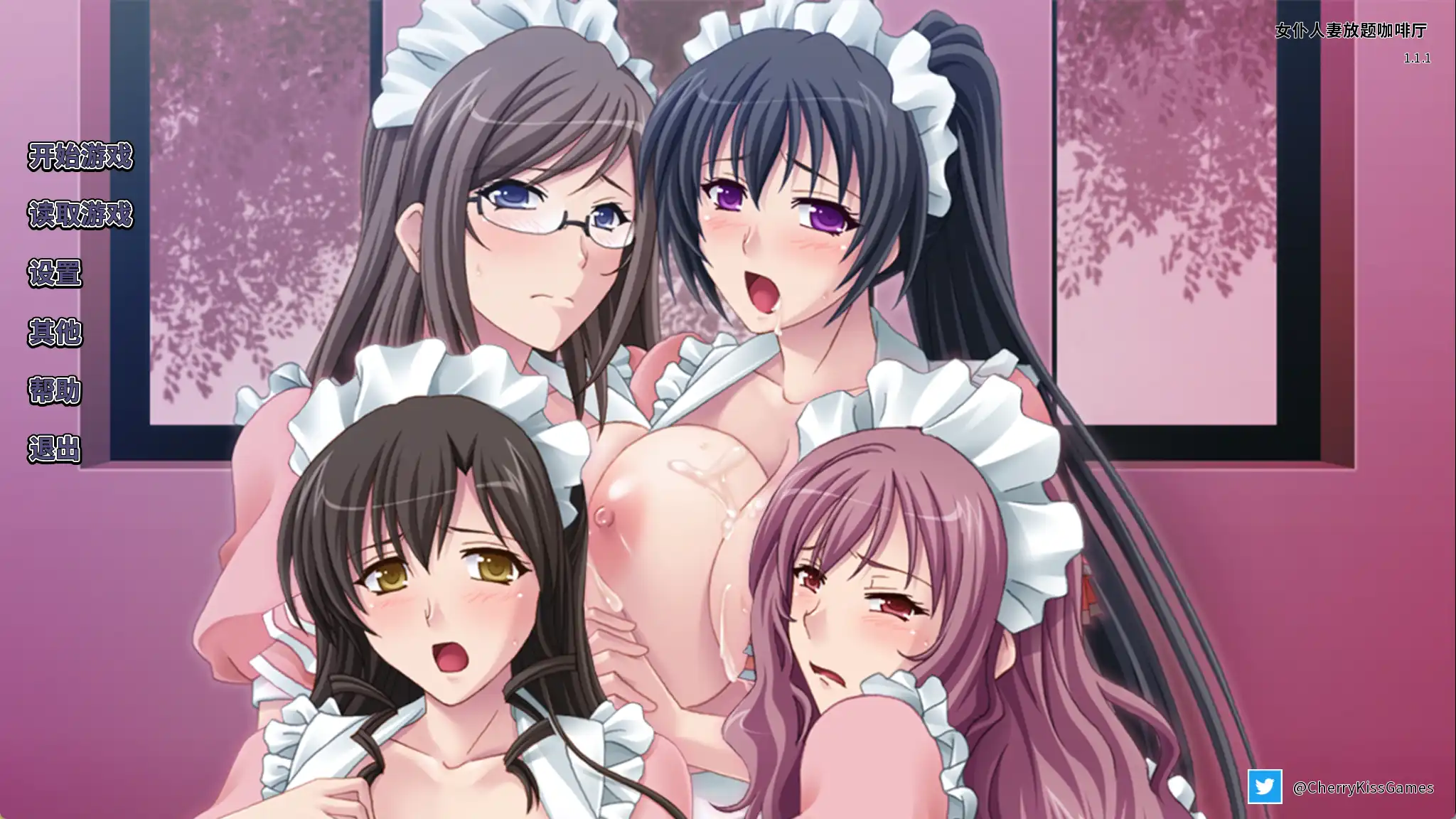 【拔作ADV/动态/官中】女仆人妻放题咖啡厅 Ver 1.1.1 官方中文版+全CG存档【电脑/600M】女仆人妻放题咖啡厅 Ver 1.1.1