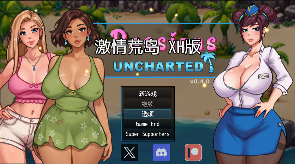 [欧美RPG/AI汉化/CV/2D]激情荒岛Passions Uncharted v0.4.0 [PC+安卓/620m]