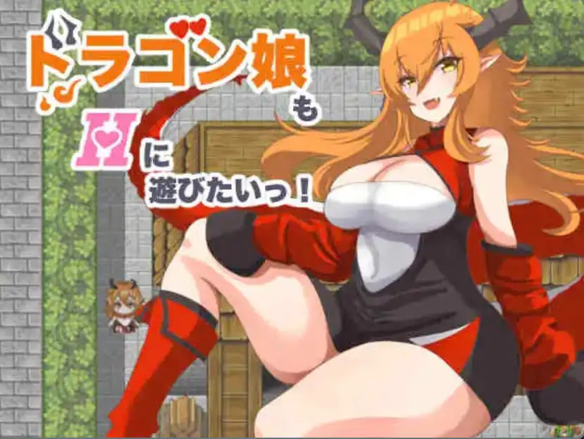 【爆款RPG/AI汉化】龙女也想做爱1.0汉化版【PC+安卓/366MB】