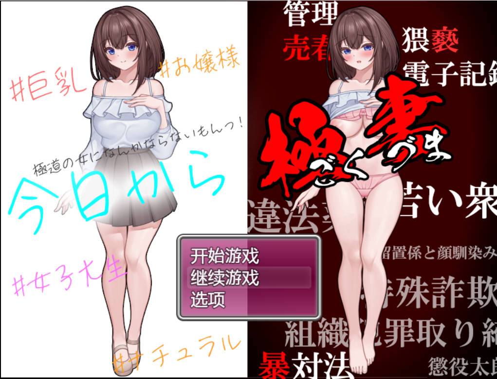 从今天开始,我不会再做黑道女人 (1).jpg 从今天开始,我不会再做黑道女人 (1).jpg