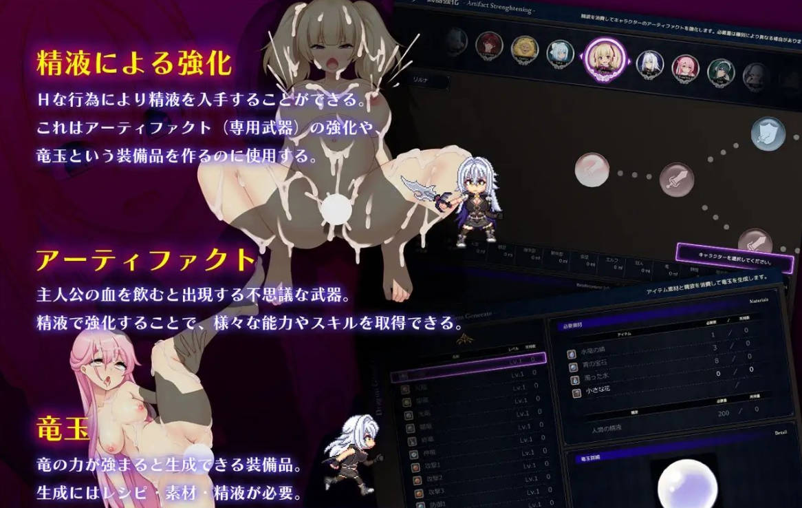 龙之血~誓言以龙的诅咒和精液向神明复仇RPG~V1.24 (6).jpg 龙之血~誓言以龙的诅咒和精液向神明复仇RPG~V1.24 (6).jpg