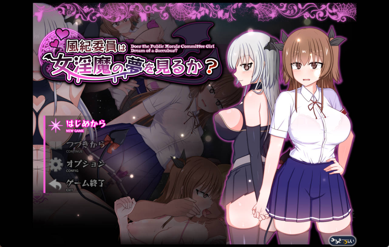 风纪委员会梦见女淫魔吗?V1.03 (1).jpg 风纪委员会梦见女淫魔吗?V1.03 (1).jpg