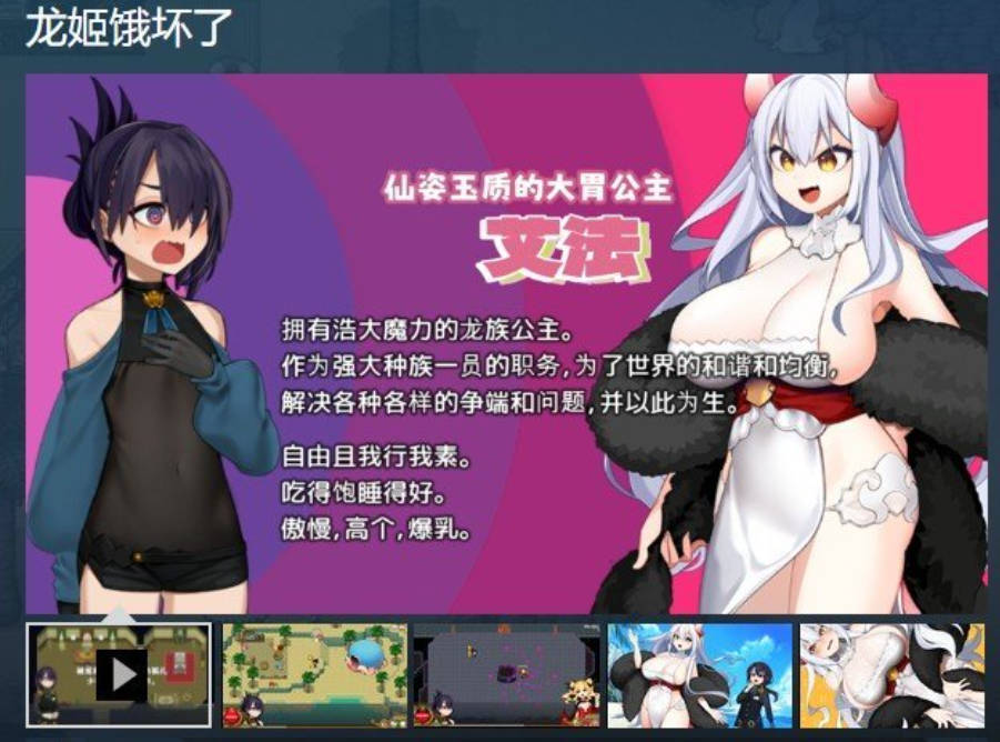 龙姬饿坏了 (2).jpg 龙姬饿坏了 (2).jpg