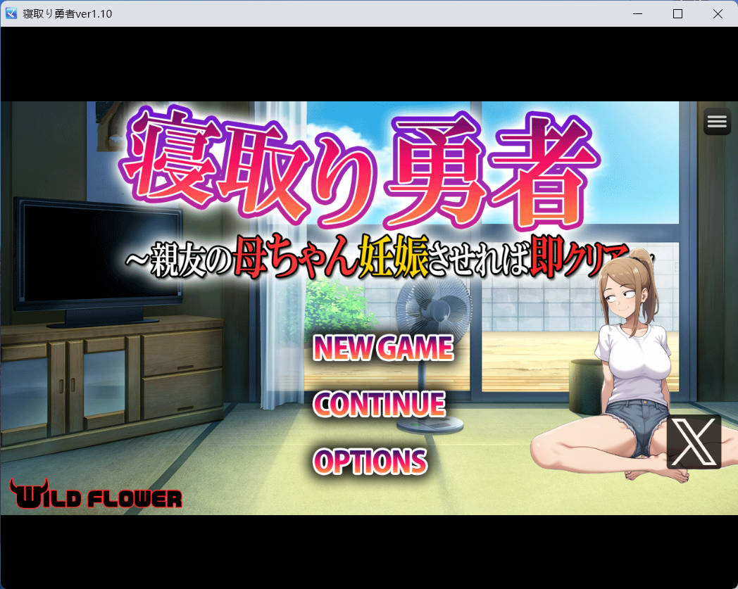 让好友的母亲怀孕即可通关1.1 (1).jpg 让好友的母亲怀孕即可通关1.1 (1).jpg