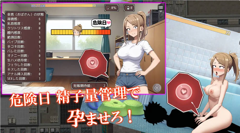 让好友的母亲怀孕即可通关1.1 (4).jpg 让好友的母亲怀孕即可通关1.1 (4).jpg