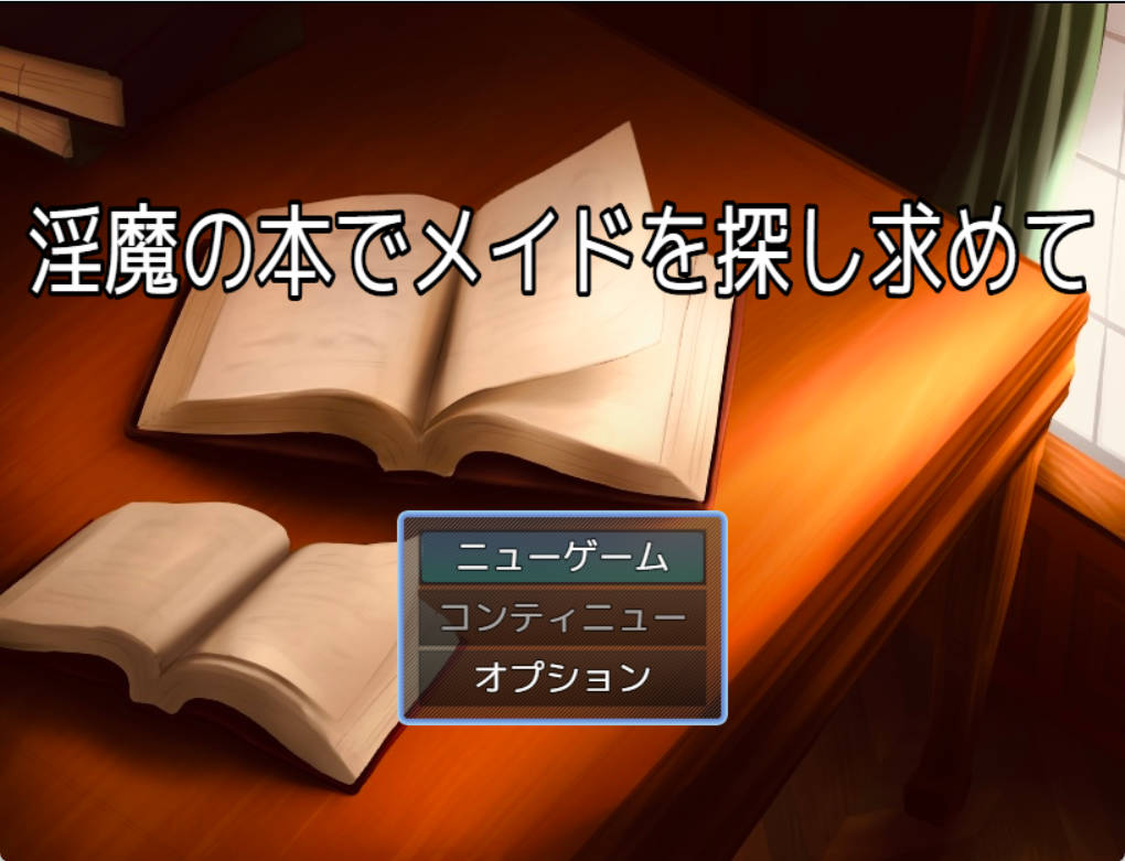 用淫魔之书寻找女仆_战败就会被彻底虐调教的RPG (1).jpg 用淫魔之书寻找女仆_战败就会被彻底虐调教的RPG (1).jpg