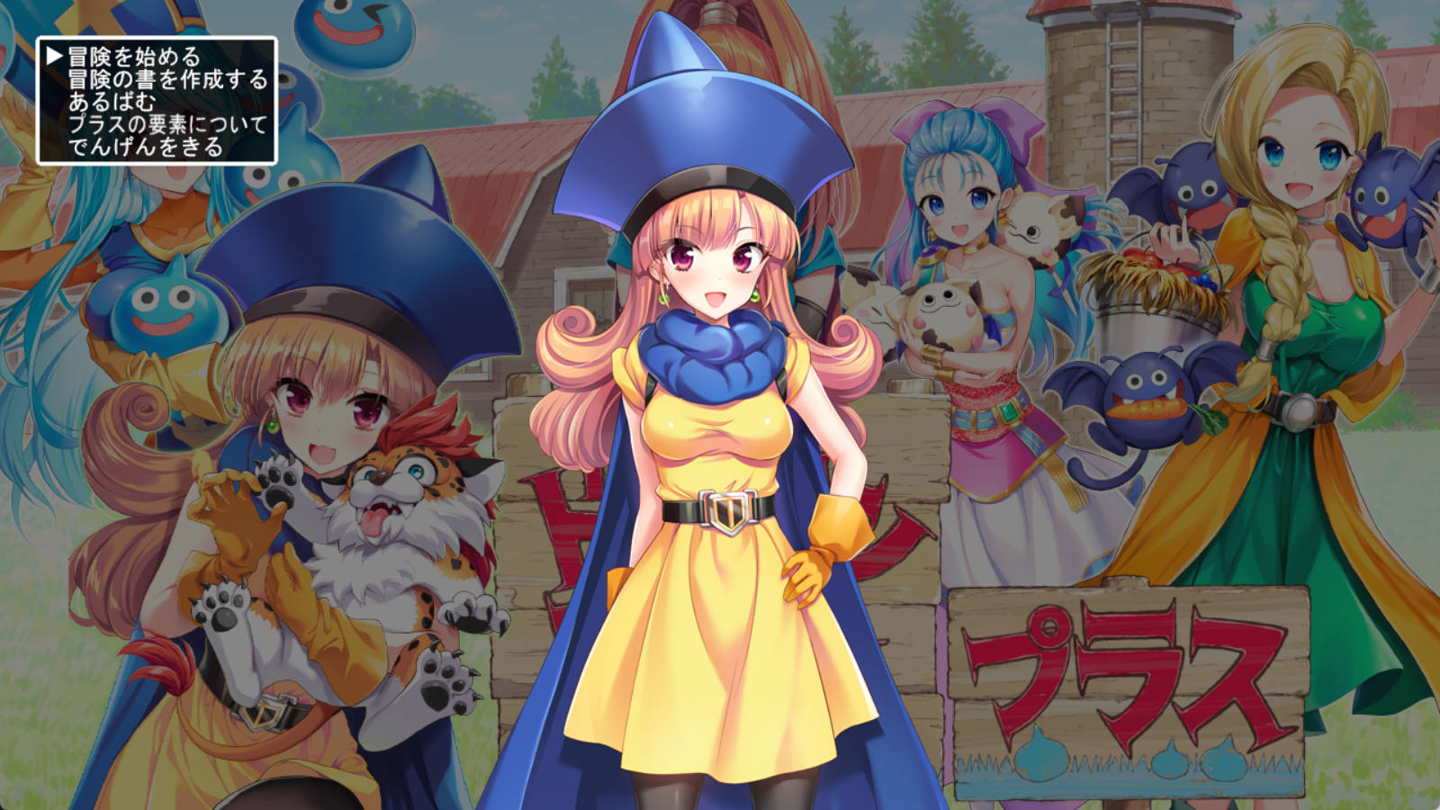 [养成SLG/CV]龙之农场 加强版V2.03 正式版+存档[更新][2G]