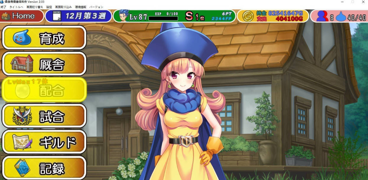 龙之农场 加强版V2.03 (2).jpg 龙之农场 加强版V2.03 (2).jpg