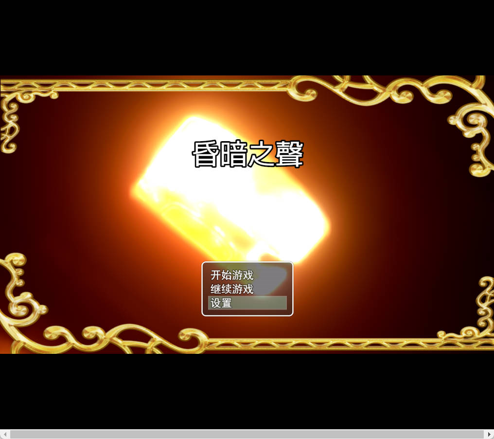 昏暗之声~Noise V0.8 (1).jpg 昏暗之声~Noise V0.8 (1).jpg