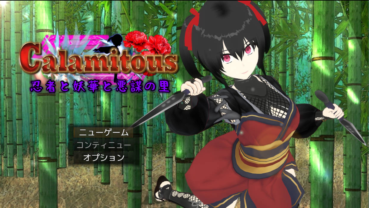 灾厄忍者 妖华与阴谋之里 (1).jpg 灾厄忍者 妖华与阴谋之里 (1).jpg