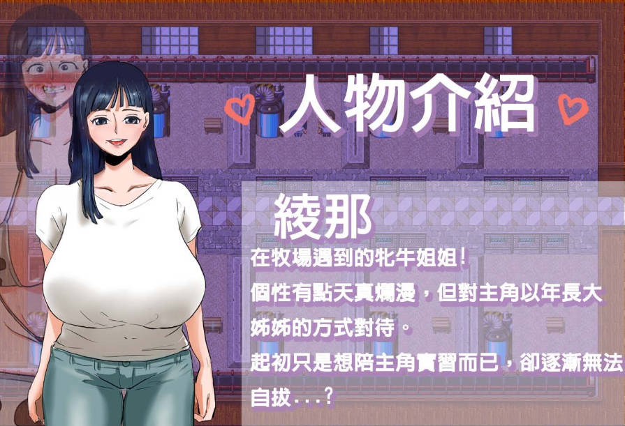 人間牧場~實習篇 (2).jpg 人間牧場~實習篇 (2).jpg