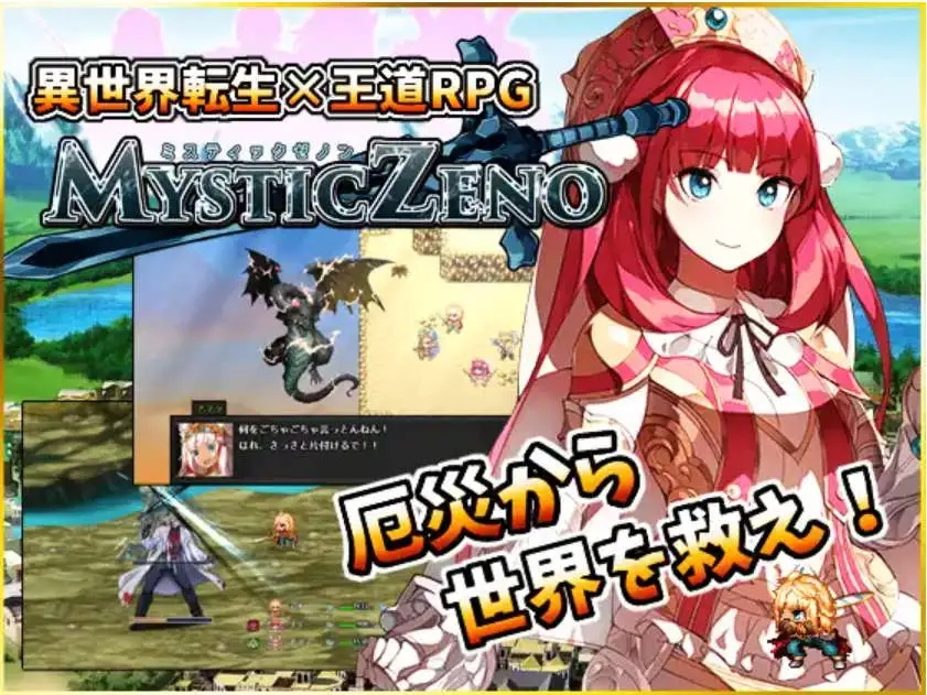 【爆款RPG/AI汉化】神秘的芝诺1.4汉化版【PC+安卓/1.59G】