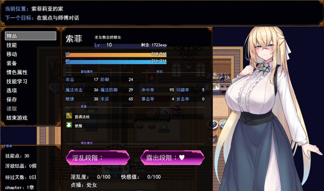 修女索菲与魔女的诅咒 (2).jpg 修女索菲与魔女的诅咒 (2).jpg