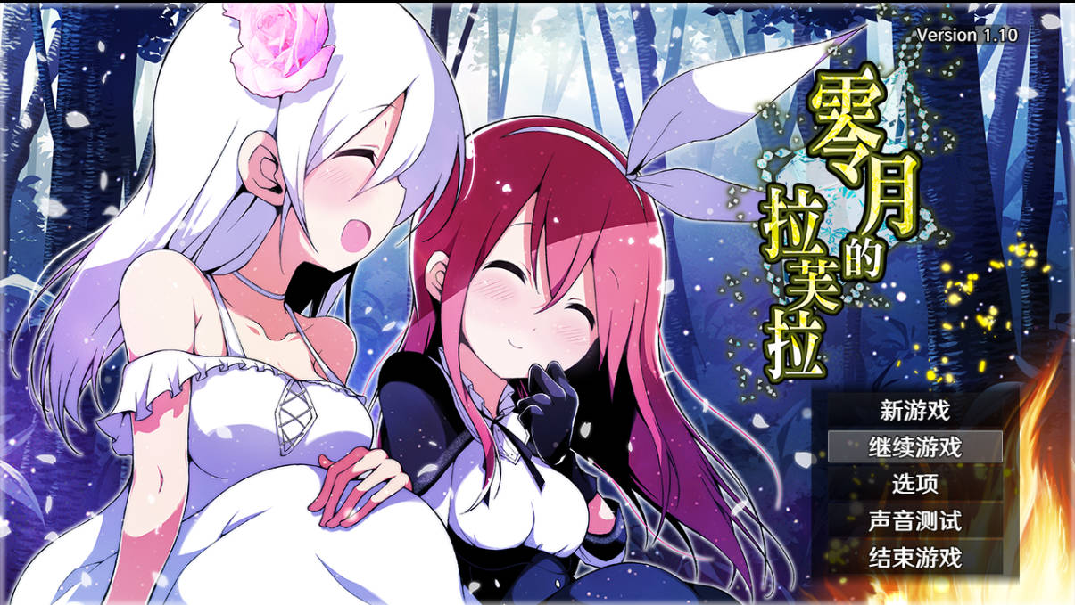 零月的拉芙拉 (1).jpg 零月的拉芙拉 (1).jpg