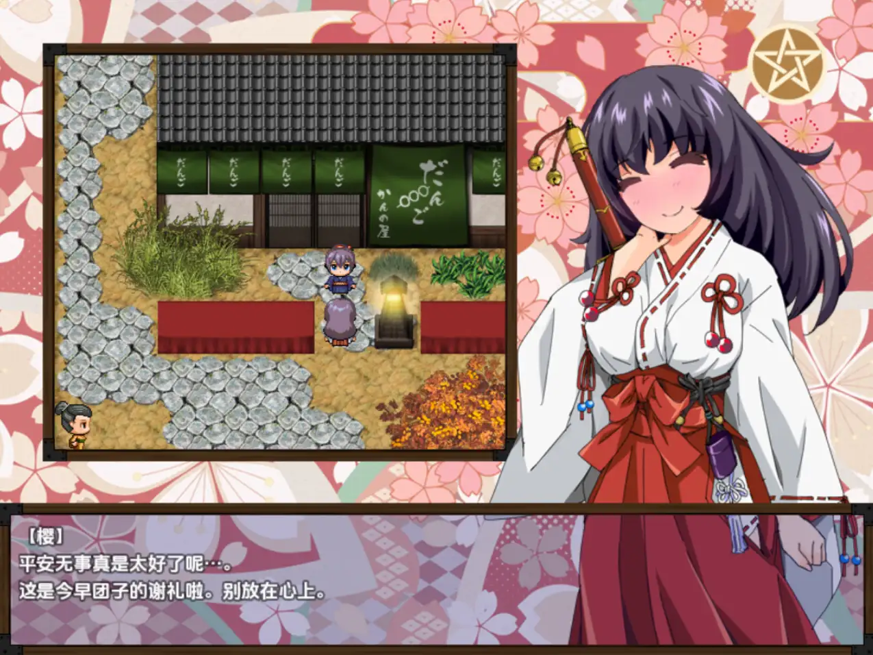 【日系RPG/AI汉化】除魔巫女樱[Ver 1.41]1.0【PC+安卓/1.45G】