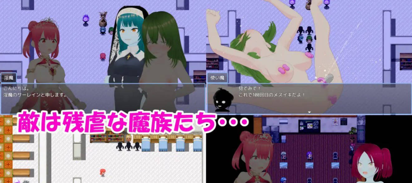 [RPG] 魔法战姬小春 ～三人淫魔与绝望的淫欲牢狱～/魔法戦姫こはる ～3人の淫魔と絶望の淫獄～/AI汉化 pc [1.22G]