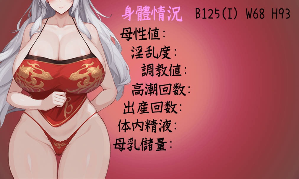 我和龙女妈妈的玄幻之旅v0.199 (2).jpg 我和龙女妈妈的玄幻之旅v0.199 (2).jpg