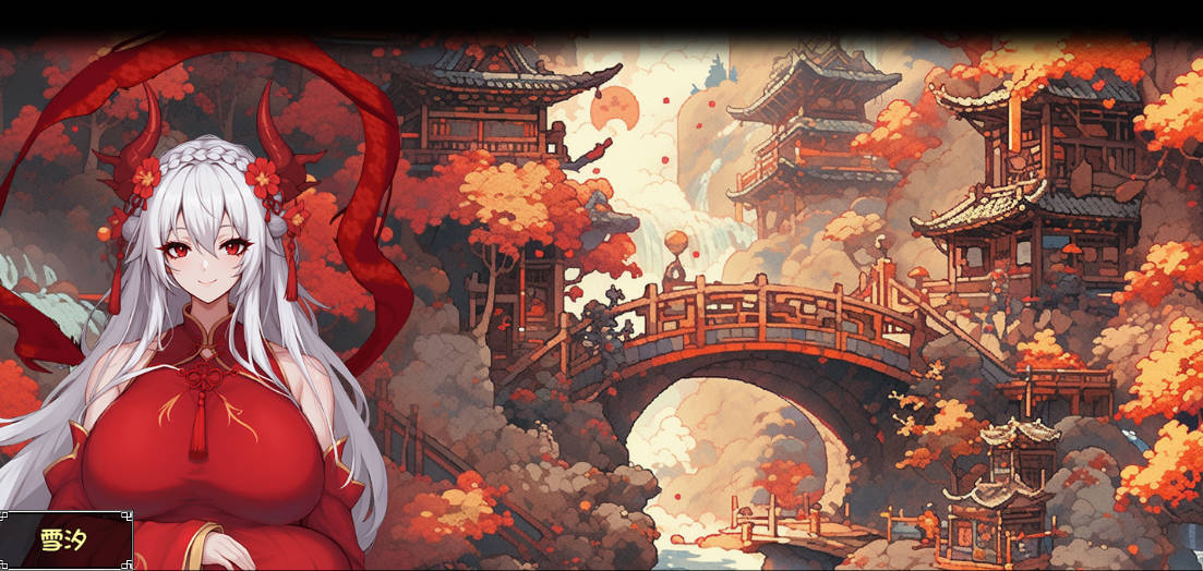 我和龙女妈妈的玄幻之旅v0.199 (4).jpg 我和龙女妈妈的玄幻之旅v0.199 (4).jpg