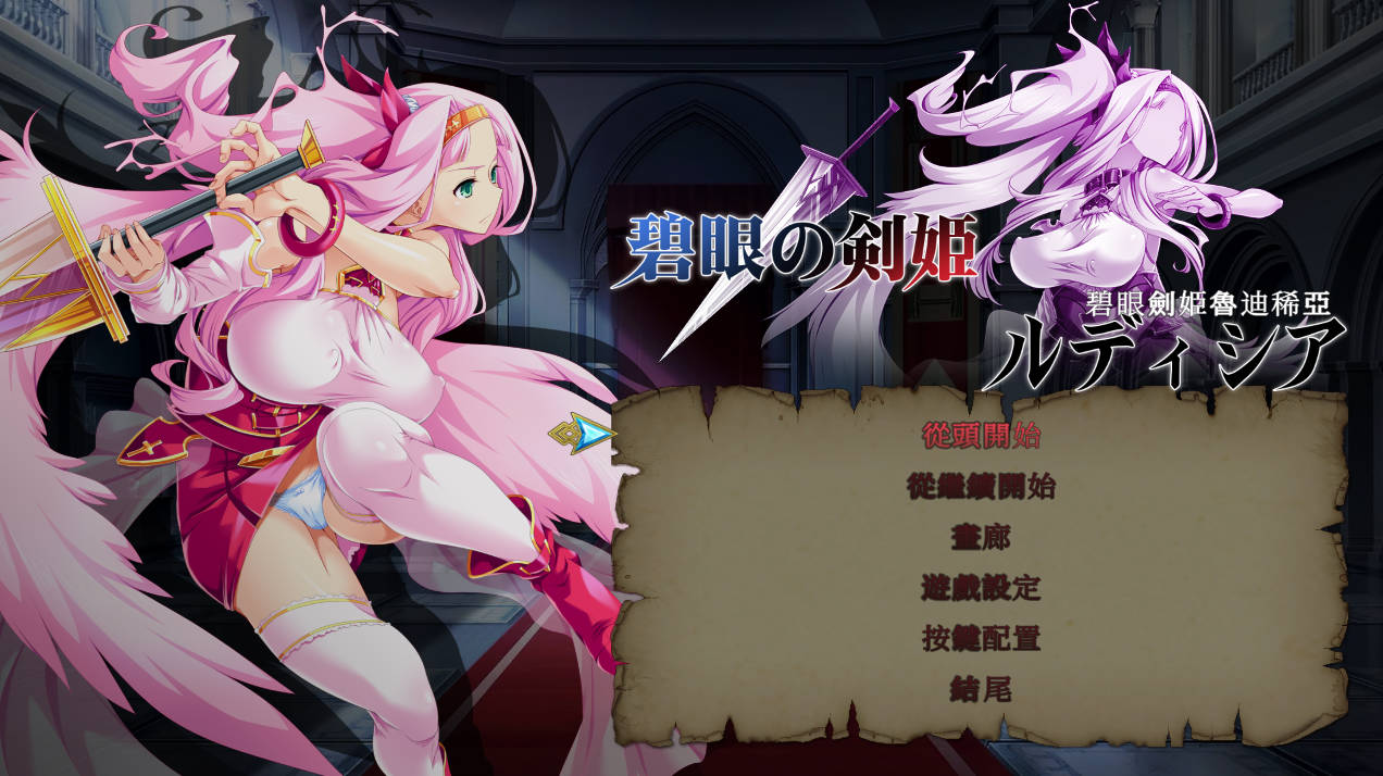 碧眼剑姬鲁迪西亚 (1).jpg 碧眼剑姬鲁迪西亚 (1).jpg