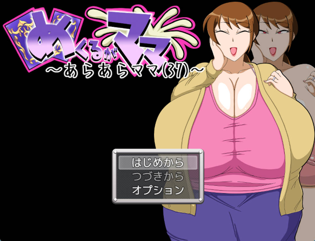 翻页就交给妈妈吧~哎呀妈妈(37).jpg 翻页就交给妈妈吧~哎呀妈妈(37).jpg