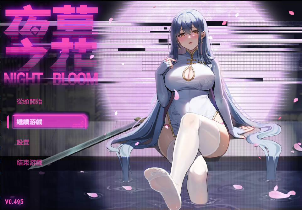 夜幕之花v0.495 (1).jpg 夜幕之花v0.495 (1).jpg