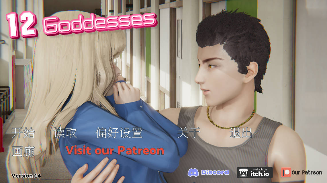 12位女神v0.14 (1).jpg 12位女神v0.14 (1).jpg