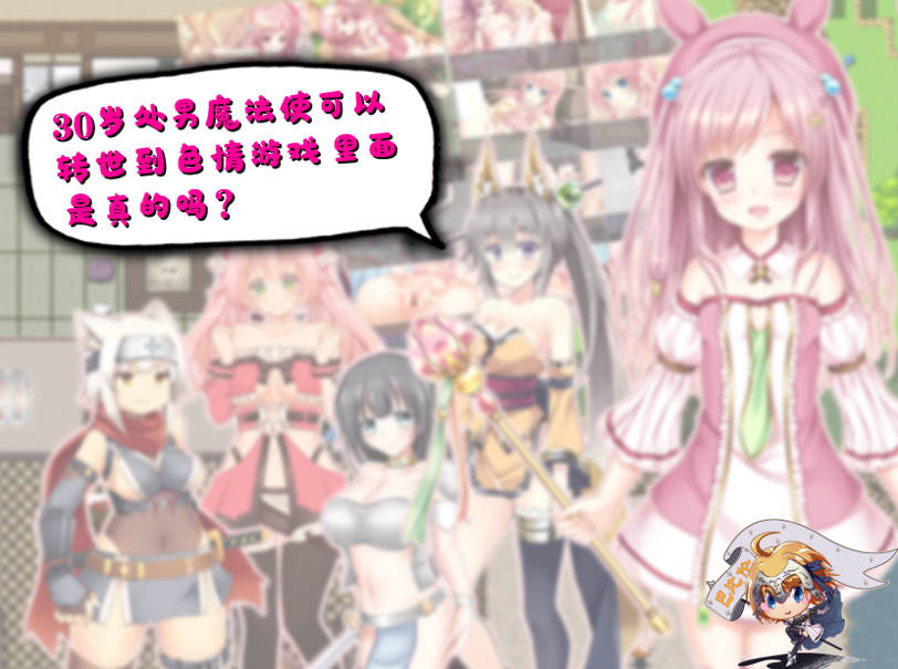 30岁单身狗魔法使 (1).jpg 30岁单身狗魔法使 (1).jpg