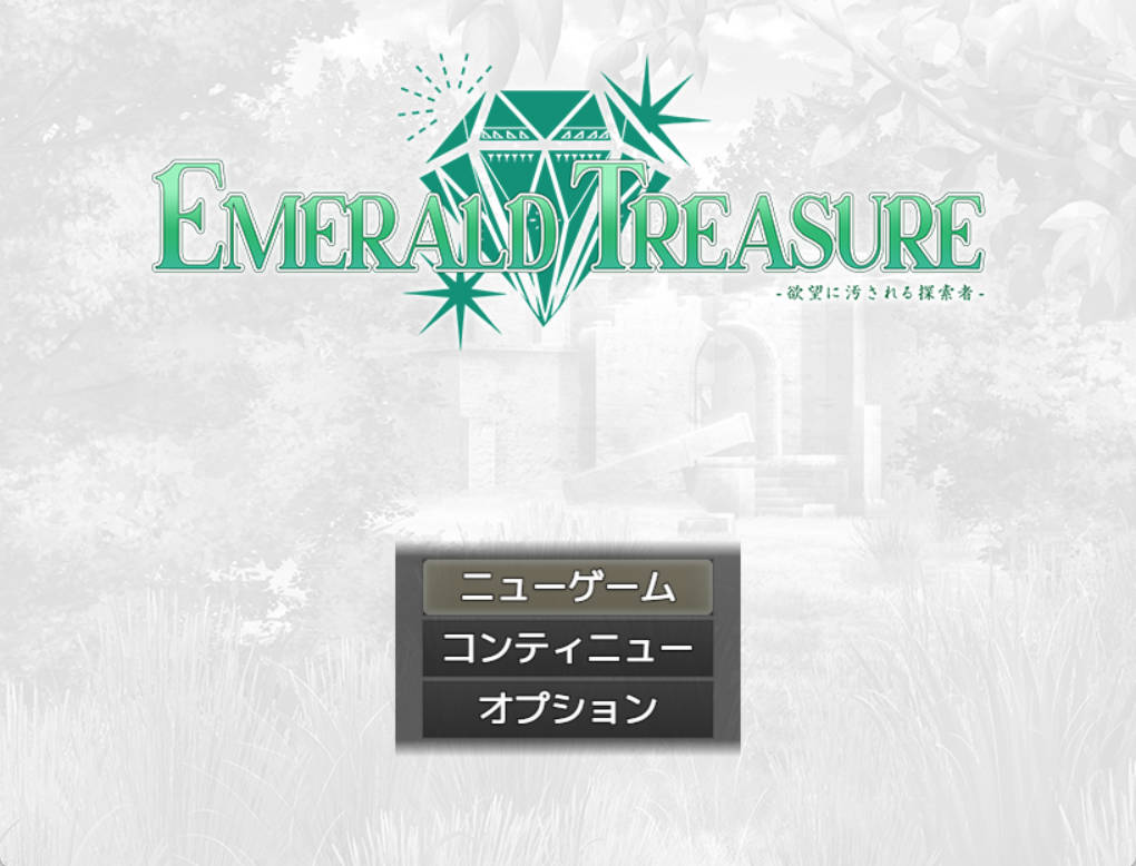 EMERALD TREASURE -被欲望玷污的探索者 (1).jpg EMERALD TREASURE -被欲望玷污的探索者 (1).jpg