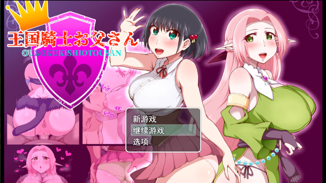 王国骑士父亲 (1).jpg 王国骑士父亲 (1).jpg