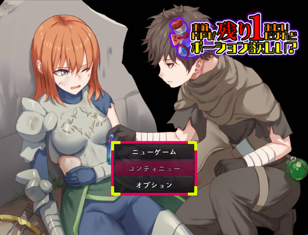 [RPG/汉化]你看起来只剩1点HP了，需要治疗药水吗？挂载AI汉化版[新汉化][1G]