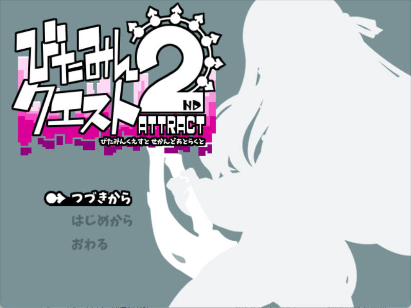 [RPG/汉化/动态]西瓜肚精灵勇者:米卡莉2代 挂载AI汉化版+存档 [战斗H][3G]