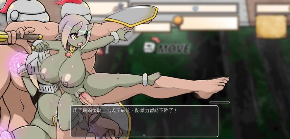 小鬼哥布林与骑士先生V1.3 (4).jpg 小鬼哥布林与骑士先生V1.3 (4).jpg