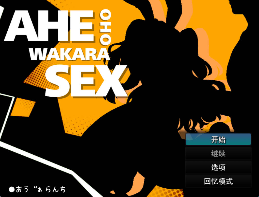 [RPG/汉化]转生异世界后把村里所有女人都上了 挂载AI汉化版 [新作] [1.1G]