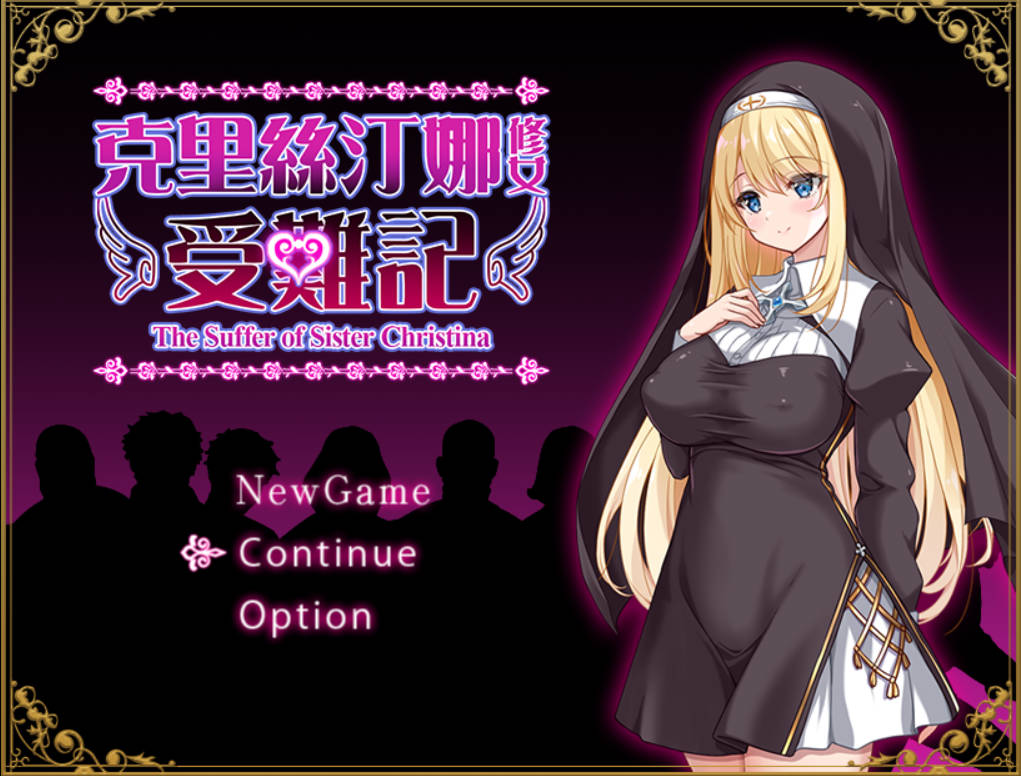 克里丝汀娜修女受难记 (1).jpg 克里丝汀娜修女受难记 (1).jpg