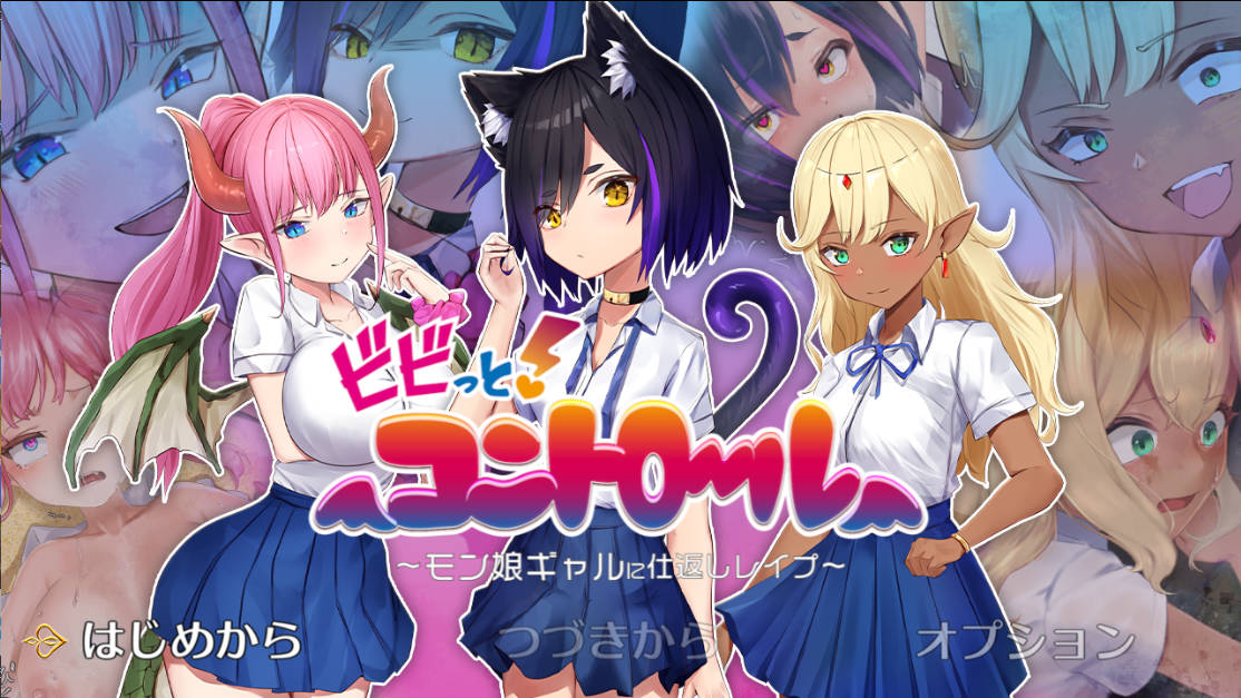 震撼!控制-对魔物娘辣妹的报复强○ (1).jpg 震撼!控制-对魔物娘辣妹的报复强○ (1).jpg